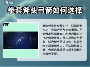 剑灵2🔥最强剑灵武器搭配攻略💡截图3