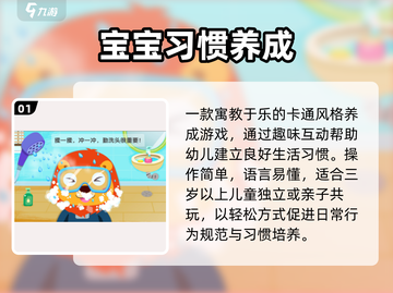 🔥2025最上头培训游戏TOP5💥截图2