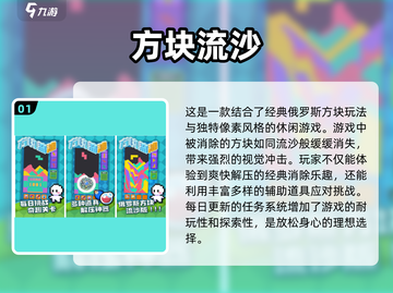 🔥2024最受欢迎免费方块游戏大全🎉截图2