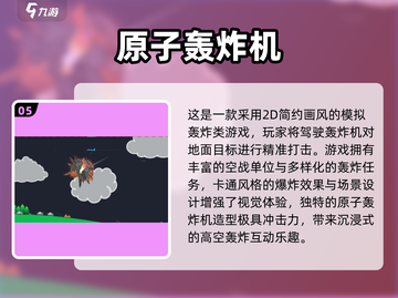 🔥2025爆款轰炸游戏榜单出炉！🎮必玩推荐🔥截图6