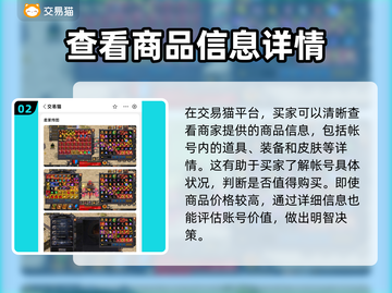 狂龙怒斩🔥买号超值平台大揭秘！👇截图3