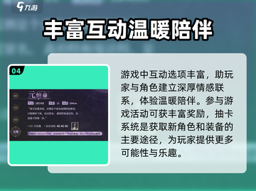 米修斯之印CV天团🔥声优阵容大揭秘！截图5
