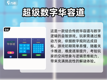 提升脑力💥小学生必玩的智力手游推荐🎉截图5