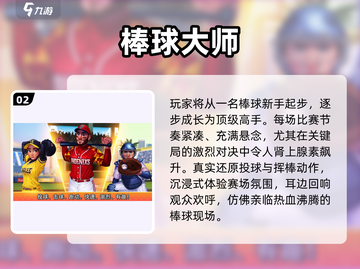 🔥2025爆款游戏TOP榜🎮截图3