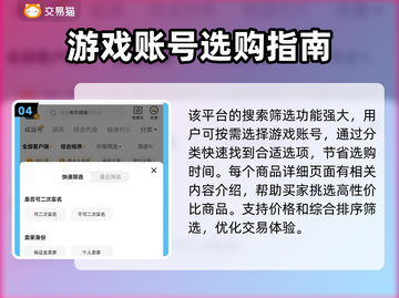 Steam账号交易？这些平台让你轻松搞定！🎮🔥截图5