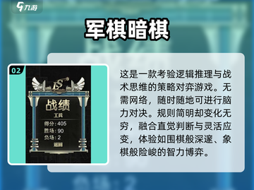 🔥2015老版军棋免费下载！怀旧经典推荐✨截图3