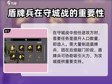 《攻城模拟器》🔥大门敲开秘籍，新手必看！截图2