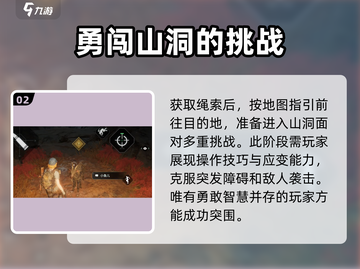破碎之地🔥寻找小鱼任务完成攻略🌟截图3