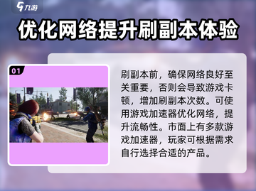 七日世界EX1🔥刷怪通关攻略💎截图2