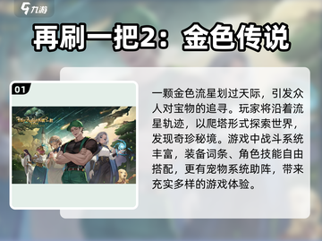 🔥2025必玩！超赞日式RPG游戏下载推荐🎮截图2