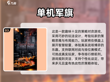 🔥2025军棋手游TOP榜出炉！🎮截图4