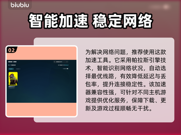 🎮《赛博朋克2077》进不去？速看登录问题解决攻略！截图3