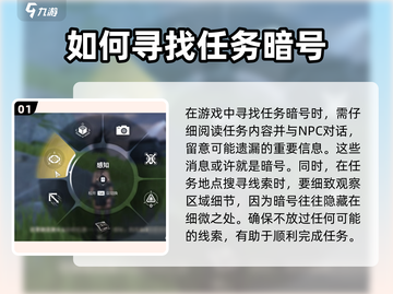 鸣潮⚡吟霖任务暗号大曝光！玩家必看🔥截图2