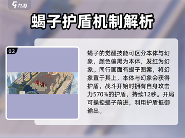剑与远征2：启程蝎子🔥超强技能详解！截图3