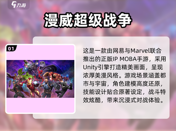 2025热门MOBA手游盘点🔥王者荣耀like竞技推荐💥🎮截图2