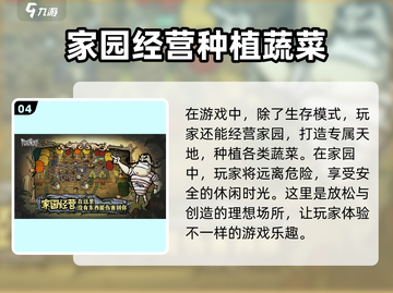 🔥《饥困荒野》测试资格获取秘籍💎截图5