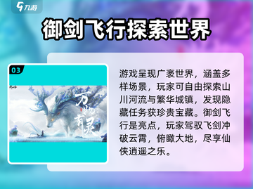 仙剑世界🔥公测时间曝光，快来抢先了解！截图4