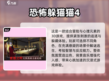 2025超火捉迷藏手游推荐🎮耐玩TOP榜来袭！截图3