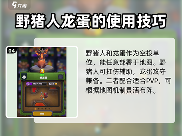 魔兽大作战🔥新手必看！超强卡组搭配秘籍✨截图5