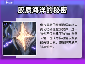 鸣潮💥：揭秘游戏中的神秘世界！🔥截图4
