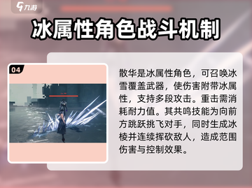 鸣潮⚡角色技能大揭秘！🔥掌握核心战斗力💡截图5
