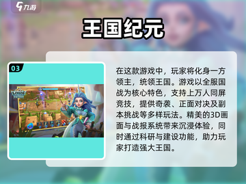 🔥2025必玩实时策略游戏合集下载链接来了！🎮截图4
