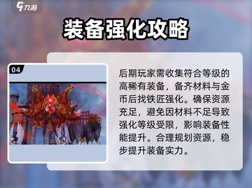 魔法战线装备强化大揭秘🔥助你战力飙升！截图5