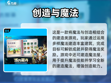 🔥2024超好玩沙盒手游推荐🎮自由探索超带感！截图5