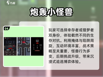 🔥2025高人气打怪兽游戏TOP榜💥截图5