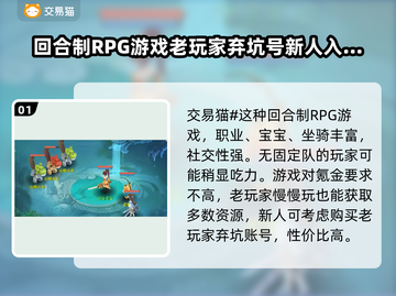 仙凡幻想🔥买号必备App❗玩家都在用截图2
