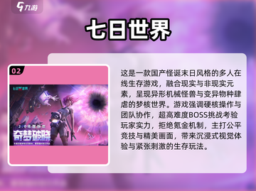 🔥2025自由生存游戏TOP榜💥截图3