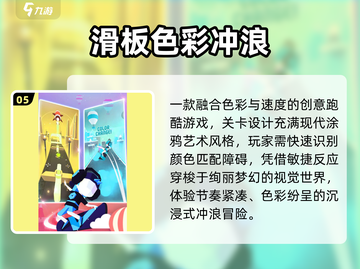 🏄‍♂2025最耐玩冲浪单机游戏推荐！截图6