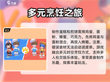 代号厨房菜谱大起底🔥游戏必备美食攻略！截图4