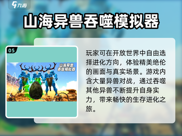 🔥2025爆款吞噬进化游戏大揭秘！🎮截图6