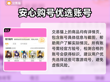 原神账号交易平台推荐💥原神玩家必看🔥截图4