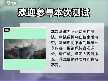 明日方舟终末地二测来了！💥参与方式抢先看🔥截图5
