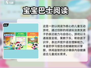 🔥3岁宝宝最爱游戏TOP榜！👶💖截图6