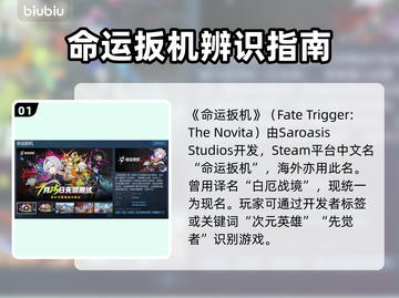 🔥《命运扳机》Steam英文名曝光！🎮截图2