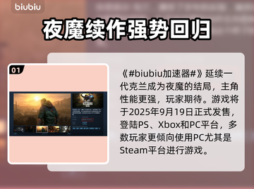 🔥《消逝的光芒》新作上线平台全汇总！🎮截图2