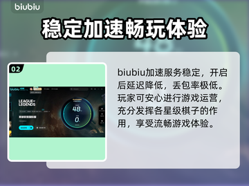云顶之弈美测服加速器🔥让你畅玩无阻⚡截图3