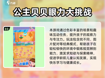 👀🔥2025最火眼睛小游戏合集！🎮✨截图4
