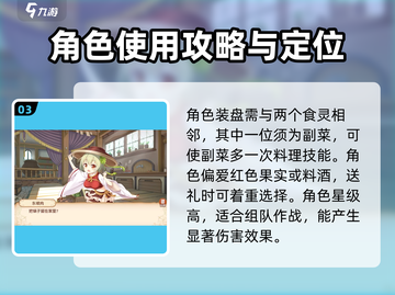 《料理次元》东坡肉属性大曝光！🔥吃货玩家必看！截图4