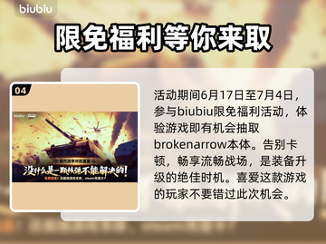 BrokenArrow延迟掉线？解决办法来了！🎮💥截图5