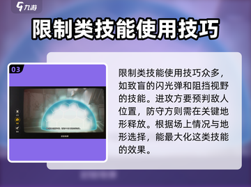王牌战士💥2技能使用技巧🔥超详细教程来啦！截图4