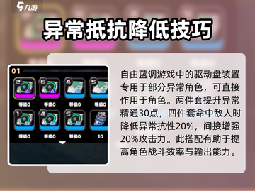 绝区零🔥自由蓝调获取攻略💎轻松到手！截图2