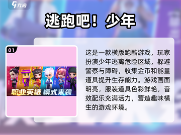 2023超🔥好玩的离线手游排行榜📱截图2