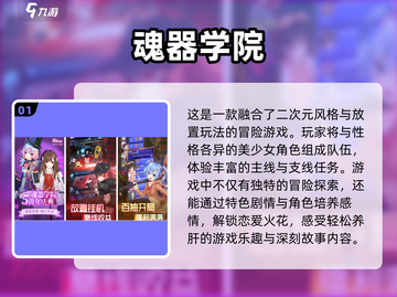 2025超🔥免费美少女养成手游推荐💥截图2