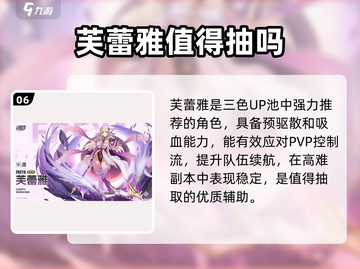 伊瑟手游抽卡攻略🔥抽谁最赚？💸截图7
