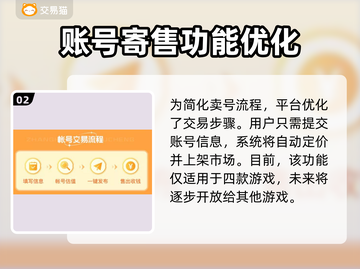 明日之后账号出售📖超靠谱平台分享🔥截图3
