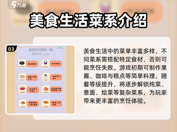 心动小镇🔥美食制作大揭秘！ Cook 🍴截图4